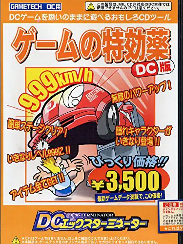File:X-Terminator DC front.jpg