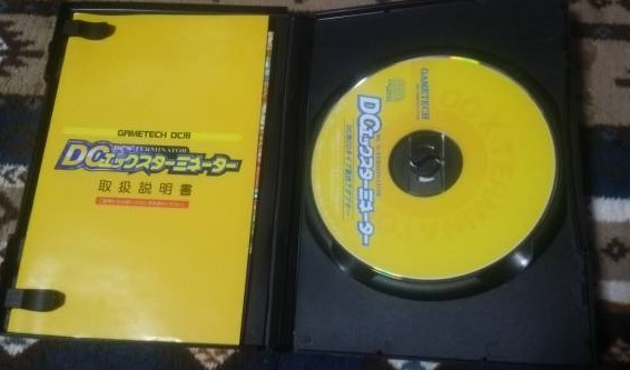 File:X-Terminator DC insidecase.jpg