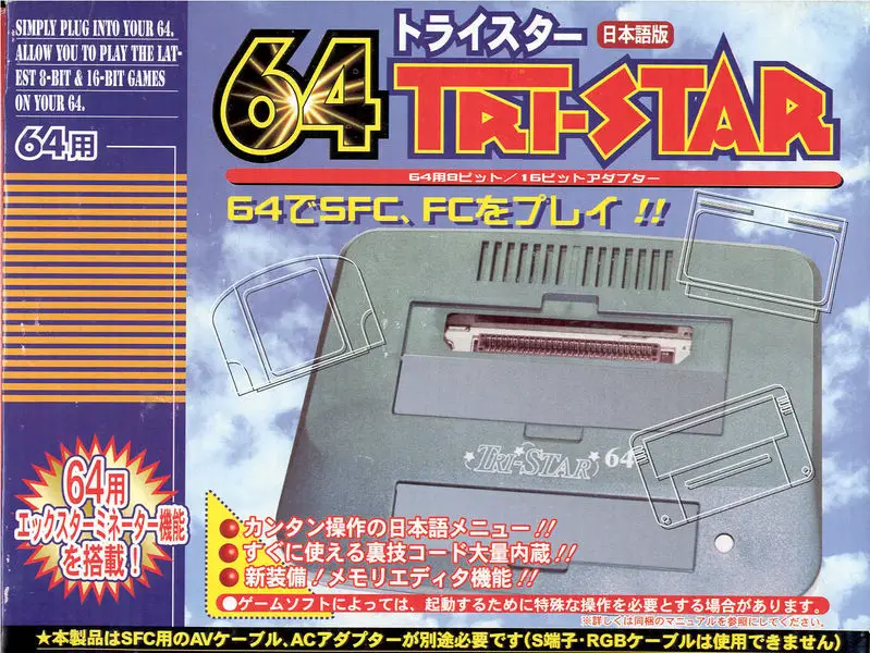 File:Tristar64-BoxJapan.JPG