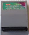 Power Replay III cartridge
